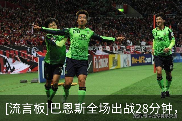 [流言板]巴恩斯全场出战28分钟，投篮15中9得到23分3篮板4助攻4盖帽